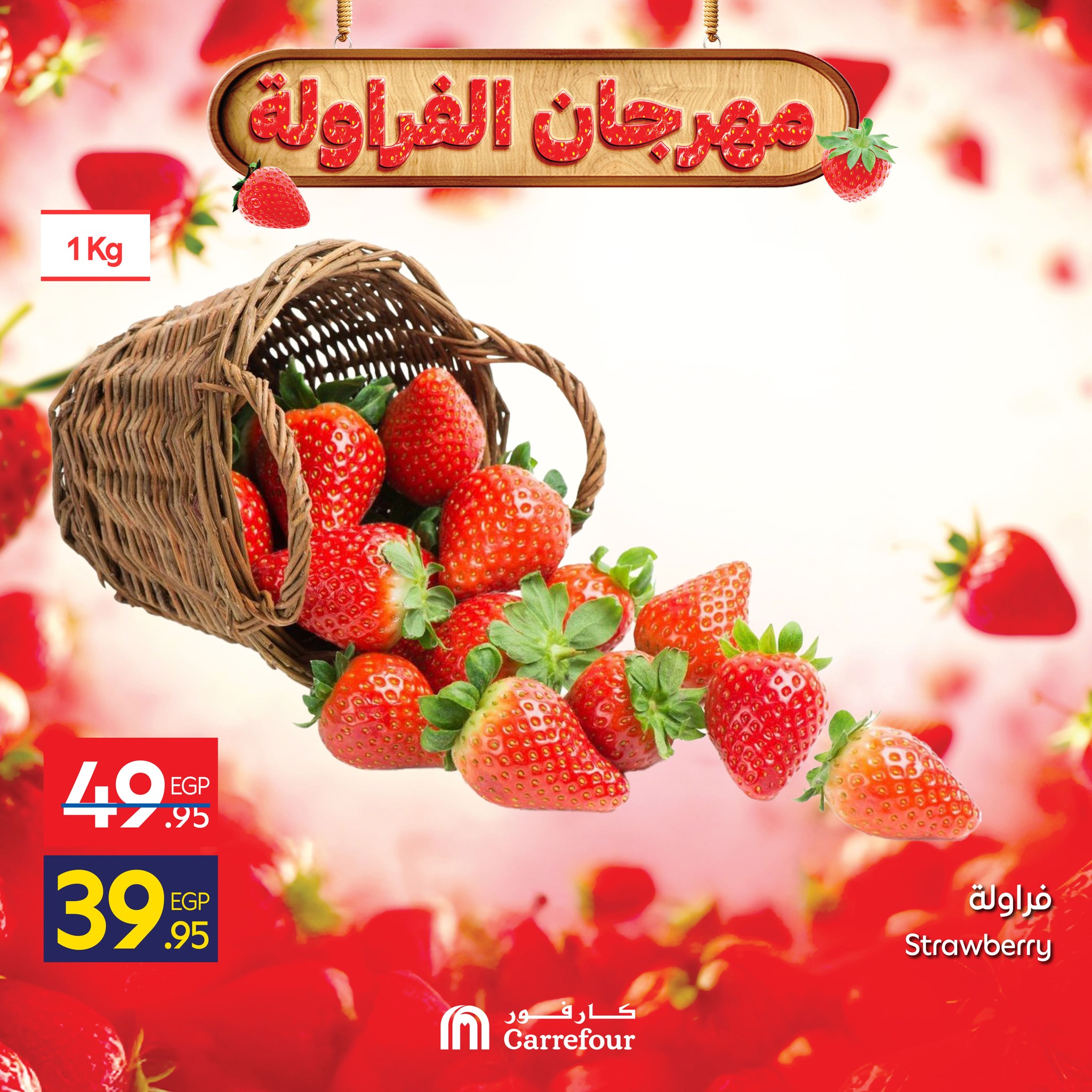 carrefour offers from 25dec to 28dec 2025 عروض كارفور من 25 ديسمبر حتى 28 ديسمبر 2025 صفحة رقم 1